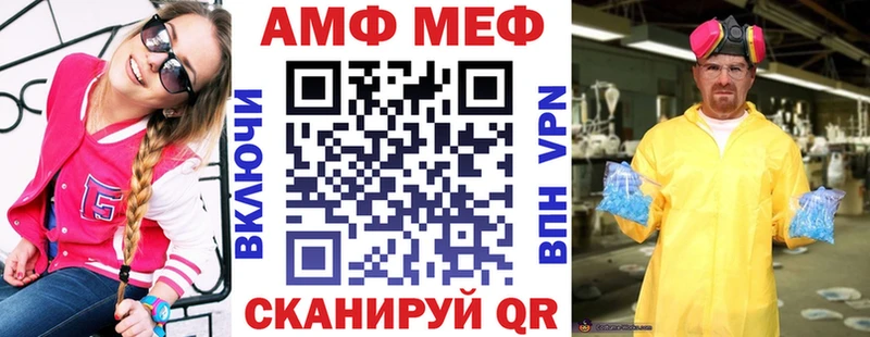 АМФ VHQ  Сургут 