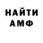 Amphetamine Розовый IBUYPOWERI