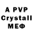 A-PVP Crystall SwervedUpWest