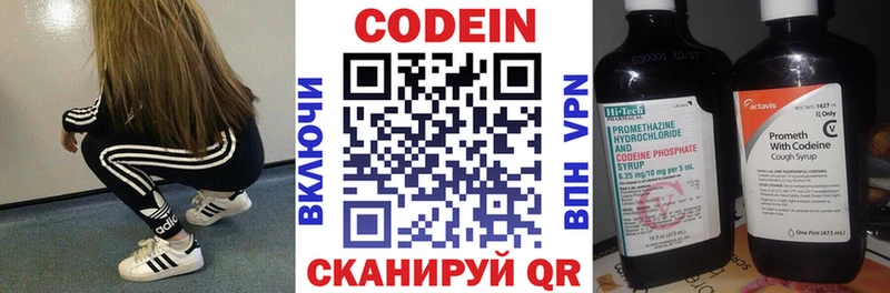 Кодеиновый сироп Lean напиток Lean (лин)  цена наркотик  Сургут 