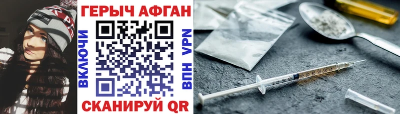 ГЕРОИН афганец  Сургут 