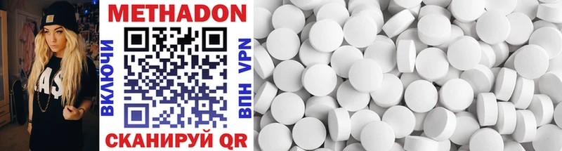 МЕТАДОН methadone  Сургут 